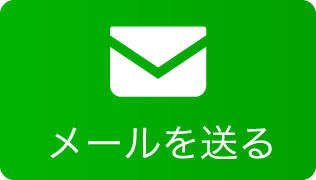 メール問い合わせ|愛知県で古本出張買取なら名古屋市にある古書河島へ！ 
