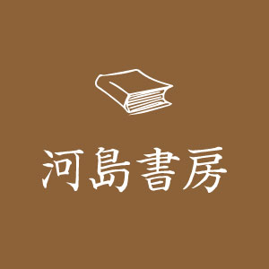 名古屋市・愛知県全域の古本出張買取なら河島書房へ！|ブログサムネイル