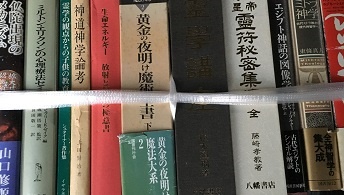 常滑市でオカルト魔術書籍　出張買取|名古屋市・愛知県全域の古本出張買取なら河島書房へ！ 