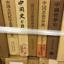 愛知県西尾市にて仏教書籍､心理学等出張買取