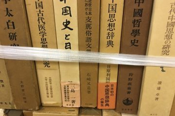 愛知県西尾市にて仏教書籍､心理学等出張買取