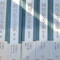 愛知県丹羽郡にて全集､資料､道具他出張買取