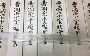 一宮市での学術書､宗教書､各種全集等の出張買取お任せ下さい｡