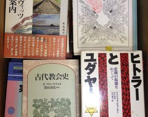 学術書､全集､大学出版等､名古屋市中村区にて出張買取