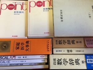 愛知県豊田市にて数学書､折り紙(おりがみ)に関する書籍出張買取