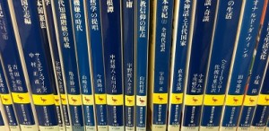 愛知県名古屋市～講談社学術文庫ほか出張買取