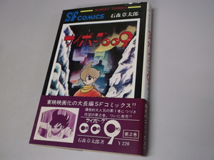 昭和40年代の懐かしいコミックスお売り下さい｡