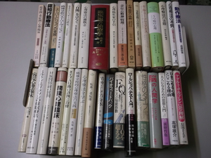 愛知県西尾市､臨床心理学､精神世界､オカルト､催眠術等の専門書を出張買取