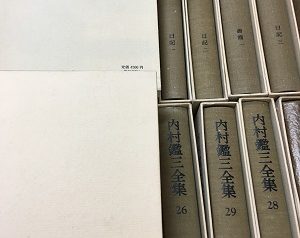 大学教授の退官に伴い研究室の書籍出張買取