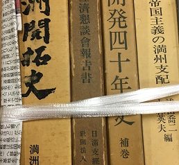 大学研究室にて専門書を出張買取致しました｡