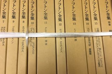 愛知県春日井市にて哲学書･心理学･全集等の出張買取お任せください｡