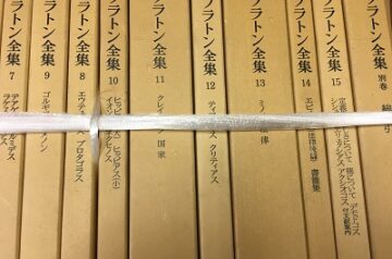 愛知県春日井市にて哲学書･心理学･全集等の出張買取お任せください｡