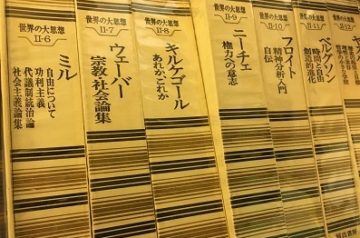 名古屋市名東区にて思想全集等を出張買取