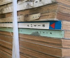 愛知県豊橋市にて児童読み物､オートバイ技術書他出張買取