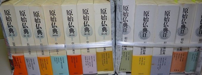 南伝大蔵経・原始仏典・パーリ仏典買取 | 古本出張買取 河島書房 |