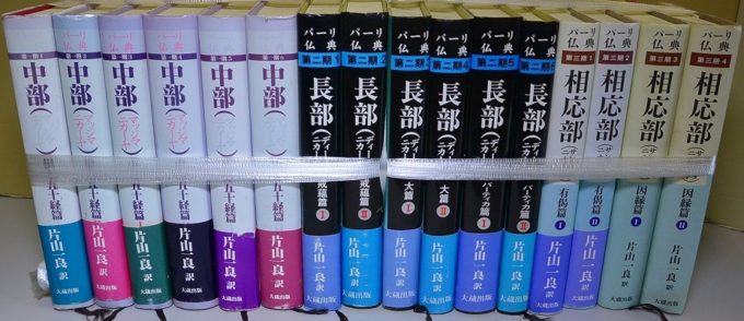 南伝大蔵経・原始仏典・パーリ仏典買取 | 古本出張買取 河島書房 |