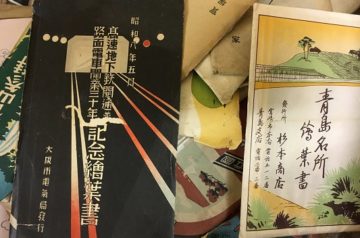 愛知県春日井市にて戦前絵葉書､観光案内出張買取