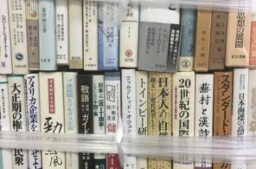 愛知県みよし市にて人文科学､海外文学他出張買取