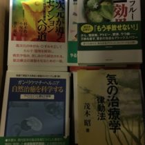 名古屋市瑞穂区にて気功､精神世界書籍他出張買取