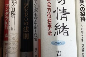 オカルトから絵画の書籍他を名古屋市守山区にて出張買取致しました