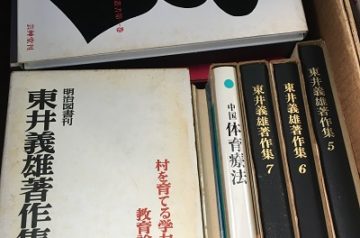 愛知県丹羽郡にてご遺品の古書､古本を出張買取致しました｡