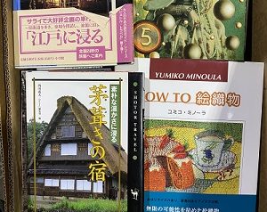 アート系書籍､趣味の古本等を名古屋市千種区にて出張買取