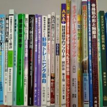 鍼灸院廃業に伴い､東洋医学専門書をまとめて出張買取致しました｡