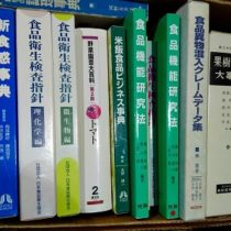 料理の専門書等､愛知県弥富市にて出張買取致しました｡