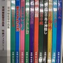 新版の全集全巻揃い､ブルーレイ､レゴブロック他出張買取