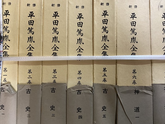 平田篤胤全集・賀茂真淵全集・明治百年叢書等を出張買取致しました