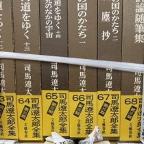 司馬遼太郎全集全68巻揃い他を愛知県北名古屋市にて出張買取