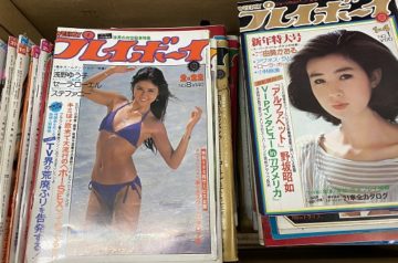 昭和50年代の週刊プレイボーイ､サンジャック等を出張買取