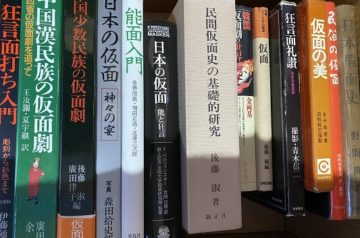 能楽(猿楽)､能面(仮面)に関する書籍お売り下さい｡