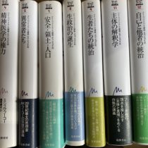 名古屋市名東区にて思想哲学書､各種専門書等を出張買取
