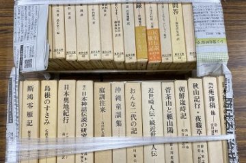 愛知県岡崎市にてご遺品の東洋文庫､日本古典文学館等を買取致しました｡