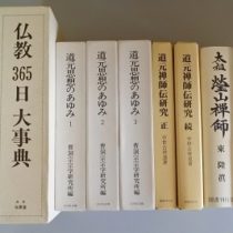 愛知県刈谷市にてご遺品の愛蔵書､佛教､料理に関する本を出張買取