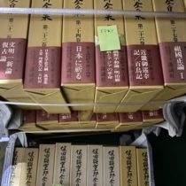 名古屋市天白区にて平泉澄､小泉八雲等の著作を買取致しました｡