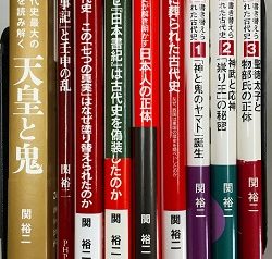 愛知県蒲郡市にて古代史研究書籍を出張買取致しました｡