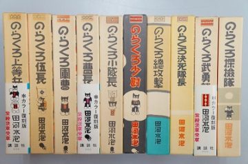 愛知県知立市にて哲学者全集､懐かしい漫画等を出張買取致しました｡