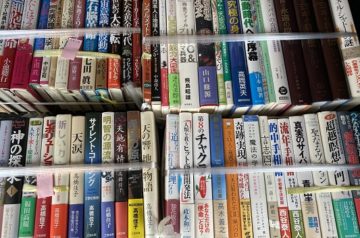 愛知県岩倉市にてスピリチュアル､オカルト関係書籍を出張買取