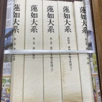 愛知県碧南市にて真宗大系､蓮如大系等､仏教書を中心に買取致しました｡