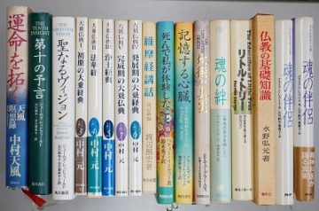 愛知県春日井市にてご遺品のヘーゲル全集､キリスト教等を出張買取