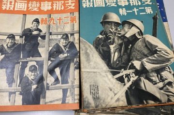 愛知県豊橋市にて支那事変画報､満州資料､戦前絵葉書等を出張買取致しました｡