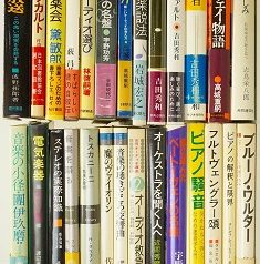 名古屋市千種区にてアンプ別冊､音楽書籍他出張買取