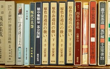 愛知県豊橋市にて書道､茶道等の専門書から硯等を出張買取致しました｡