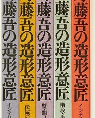 名古屋市東区にて建築､陶磁に関する書籍を出張買取致しました｡