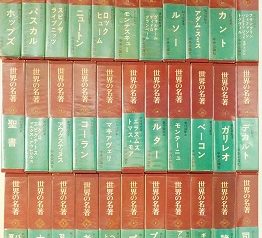 愛知県稲沢市にて教育関係書籍､東井義雄著作集等を出張買取致しました｡