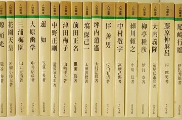 福井県福井市にて人物叢書､世界の名著､英文法等を出張買取致しました｡