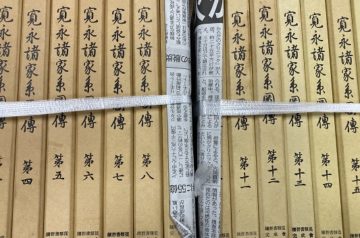 名古屋市天白区にて怪談､戦記､家系図等の書籍を出張買取致しました｡