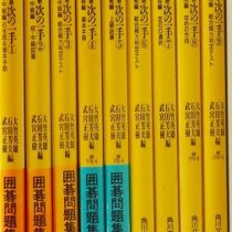 愛知県春日井市にて太平洋戦争解説､囲碁他を出張買取致しました｡